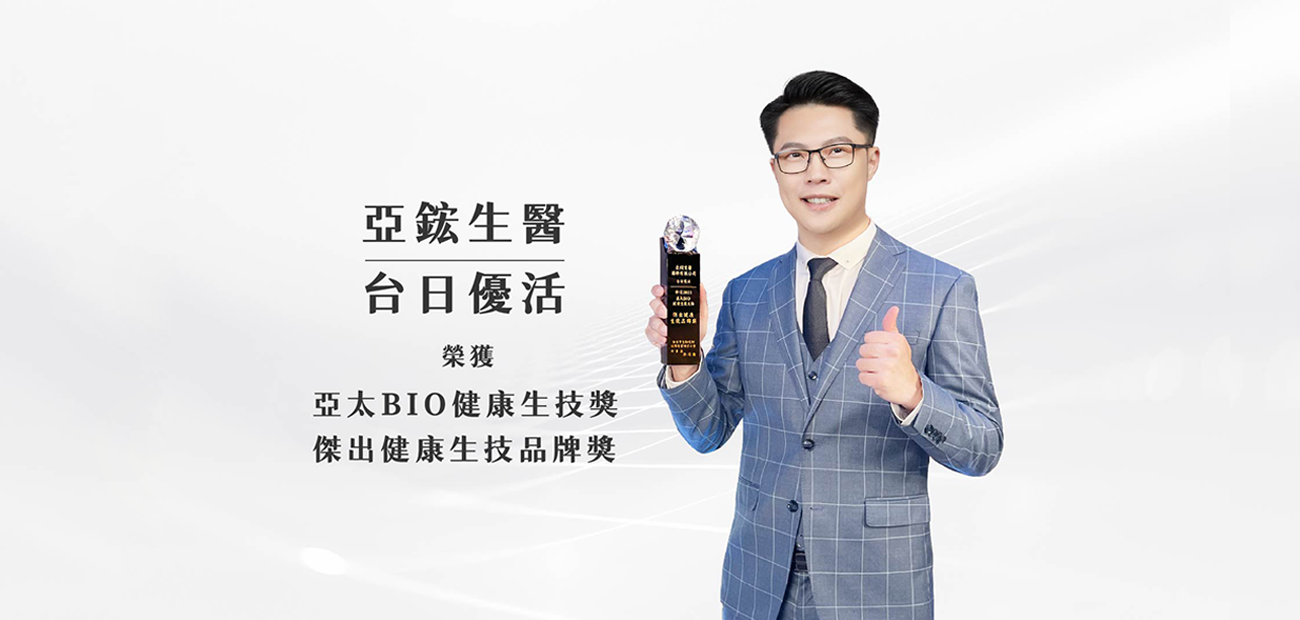 亞鋐生醫旗下品牌台日優活官網連結